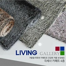 미니멀 블랙시크 광택사 러그(150x200)