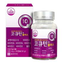 종근당 코큐텐 플러스 60캡슐 2개월분