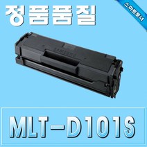 삼성 MLT-D101S ML-2160 ML-2162 ML-2164 ML-2165 재생토너삼성 MLTD101S ML2160 ML2162 ML2164 ML2165 ML2168 SCX3400 SCX3405 SF760 재생토너, 본상품