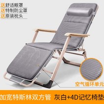 야외 캠핑 무중력 등받이 의자 각도조절 가능 새로운 시에스타 안락 의자 앉아 누워 낮잠 소파 겨울 낚시 여름 해변, C19