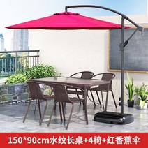 파라솔세트 대형 야외 옥상그늘막 접이식 카페 편의점 테라스 낚시 피크닉 비치 캠핑, 150x90 직사각테이블+4의자+바나나우산