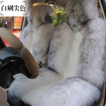 자동차 양모시트커버 쿠션 겨울용 따뜻한 보온시트 털 럭셔리 워밍, H 단일