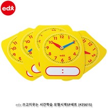 주산 두돌 아기 장난감 어린이 주판 수모형 수블럭 쓰고지우는 시간학습 모형시계 5P 세트