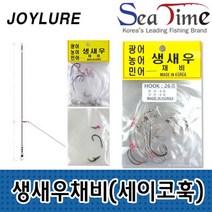 +[복스마켓]+_씨타임 생새우 생미끼 채비 외수질 바다 낚시 선상 묶음+[BOKS]+