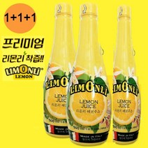 (1+1+1) 레몬즙 원액 100% 착즙(이탈리아 시칠리아) 500ml, 1+1+1 (500ml+500ml+500ml)