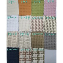 혜인천 대폭 와플 가마니원단 패드 원단 color 15종, 6번 선고동I[인핑]