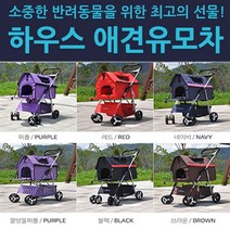 꼼꼼맘 하우스 애견유모차 고양이유모차 애견캐리어, 퍼플