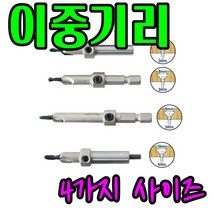 이중기리 목공비트 이중비트 사라기리 목공작업 접시비트 사라비트 목공기리, 이중기리 속기리 3mm (3ea)
