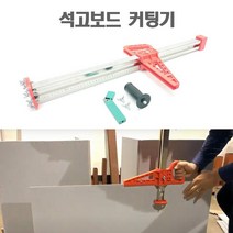 절단범위 최대 600MM 폼보드 석고보드 커팅기