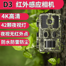 적외선 감시카메라 벌통 산삼 송이버섯 야생동물 움직임감지 cctv 야간, 표준, D3나이트비전레드닷없음64G메모리카드포함