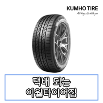 21년생산 금호타이어 크루젠 프리미엄 KL33 265 50 19 2655019