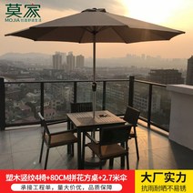 야외 파라솔 테이블 세트 원목 정원 가든 테라스 카페 편의점, 밀라노 우산 2.7m+【플라스틱 나무 책걸상 4+1】
