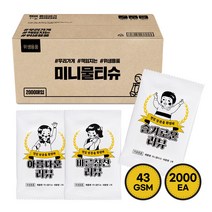 그린위생 업소용물티슈 미니리뷰 2000매, 2000개입, 1개