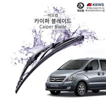 비오랩 카이퍼 와이퍼 그랜드스타렉스 600+500mm 차량용 KCW 윈도우브러쉬 _ 22092786EA