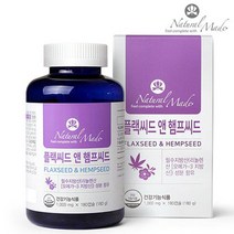 네츄럴메이드 플랙씨드 앤 햄프씨드 오일 1000mg 180캡슐 아마씨유 대마종자유