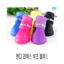 제이스토어 / L 애견 라텍스 캔디 블루 신발 젤리슈즈 레인부츠 1p, 본상품선택