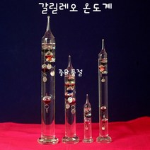 [MANU] 갈릴레오 온도계 소형 갈릴레오 갈릴레이 소형 130mm