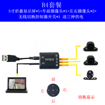 포터후방카메라 자동차 전방 후방 카메라 고화질 야시 전 좌우 사각지대 USB 무선 우측, 02 5인폴딩+전좌우무선전환B4패키지
