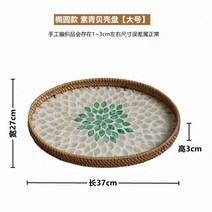 빈티지 감성 수제 라탄 자개 트레이 바구니 바스켓 쟁반 주방 수납 북유럽 등나무 접시, B. 그린37x27x3cm