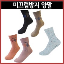 미끄럼방지양말 NEO-3 NEO-4 YH-004