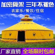 대형 텐트 루프탑 겨울 차박 노르웨이 몽골 동계 쉘터 Fanglang Yurt Tent 야외 농가 식당 바베큐 레스토랑 대형 두꺼운 캔버스 방수 경치 좋은 숙박 시설, 페이드없이 3 미터로 업그레이드 6 명 수용