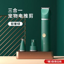 저소음 애견 바리깡 개 펫 대형견 클리퍼 그루밍 고양이 반려동물 이발기 강아지 저자극, 3in1잉크그린(체모대날/발털날/네일마감기)