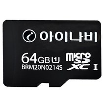 아이나비 정품 메모리카드 UHS-I 64GB, 아이나비 정품 메모리카드 64GB