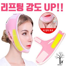 Mino.7 리프팅강도업 UP 턱선만들기 옆광대 사각턱 얼굴형 주걱턱교정 밴드 얼굴 안면비대칭교정기, 1개, 옐로우핑크