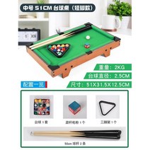 당구대 당구큐대 당구다이 미니 집 대형 미니 작은 퍼즐 풀 실내 10 장난감 812 세 6 54 당구장당구대, (택배까지 배달) Big 51 Short Foot