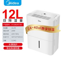 대형 업소용 제습기 원룸 창고 지하실 습기제거 공장 공업용 산업용 지하, 12L 잔잔한 습기 제거 추천