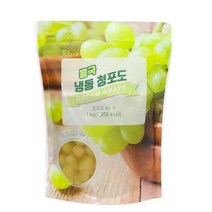 (흥국에프앤비) 냉동청포도1kg 2개, 2개세트