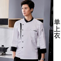 빅사이즈 중식당 조리복 쉐프복 레스토랑 주방 작업복 반팔 긴팔 빵집 베이커리 가게 유니폼 여성 남성 2XL 3XL