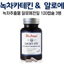녹차카테킨 알로에 전 잎 녹차추출물 식약처 다이어트 원료 인정 체지방감소 체중감소 도움 무스바바로인 캡슐 미국 직구 식약처인정 식약청인증 직수입 남성 여성, 3병, 120캡슐