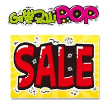 ( SALE ) 