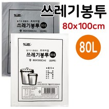 경향산업 T쓰레기봉투50매 (중형80L) 재활용 비닐봉지 분리수거, 흰색 80x100 50매, 80L