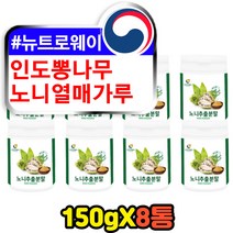 인도뽕나무 노니 열매 뿌리 자연산 야생 추출 분말 noni MORINDACITRIFOLIA 파이토케미컬 안트라퀴논 염증 항염 효능 효과 식품 디카페인 밤에마시는 건강 웰비 노니차 티