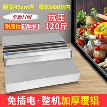 슈퍼마켓밀봉기 수동랩핑기 식품포장용기 업소용실링기 실링기 래핑기계, 하이브리드[가후복막][막관45cm이내]