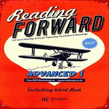 능률교육 Reading Forward Advanced 리딩 포워드 어드밴스 1