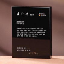 크리스탈 상패 G2413 감사패 공로패 기념패, 기본 : 상세페이지 참조