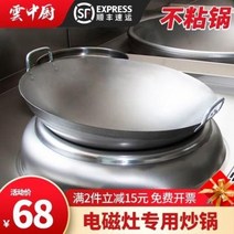 중국집 무쇠웍 경질 중화요리 코팅 상업용 오목면 인덕션 전용 볶음솥 호텔 볶음 양귀 스테인리스 스틸 40cm 50cm 000158562, 12 외자루 철제 냄비 46cm 40cm 마