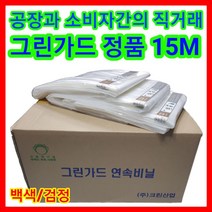 [스토어아울] 연속비닐(35L/45L)/10롤~20롤/분리수거함/쓰레기통SZ-8381EA, 쿠팡 백색_45L*10(롤)