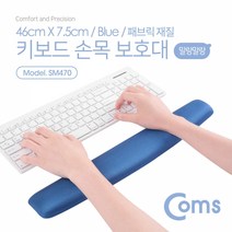 Coms 키보드 손목 보호대 46cm X 7.5cm 패브릭 커, 루쿠 본상품선택