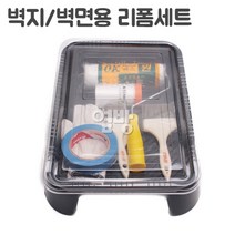 옆방 성창로라판세트 페인트붓 페인트롤러 벽면리폼세트 도장세트
