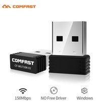 유심 라우터 이동식 와이파이 인터넷 에그 데이터 차량용 값이 싼 무선 미니 usb wifi 어댑터 802.11n 150mbps usb2.0 수신기 동글 네트워크 카드 데스크탑, 검은색