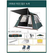 텐트 야외 피크닉 캠핑 두꺼운 장비 휴대용 자동 폭풍우 야외 캠핑 홈 접이식, 짙은 녹색+수분 매트+피크닉 매트+대형 안락 의자*2B