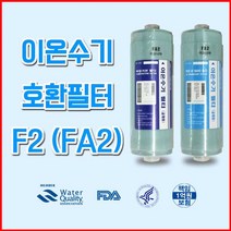FA2(F2) 위니아만도 WDG-N09 프리미엄 이온수기필터 실속형, 1차필터