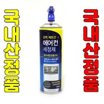 에어컨곰팡이제거제 여름가기전 에어컨청소 에어컨보관방법