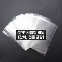 oPP비접착식11x18(50매)/투명 /포장 /빵봉투/ 선물용/어린이집/ 인성비니루