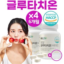 글루타치온 정 영양제 인지질코팅 고함량 슈퍼 가루 분말 장용성 건조효모 100% 식약처 인증 피부 스킨 얼굴 화이트닝 락토페린 엘라스틴 여성 남성 이너뷰티 추천 (알약통증정), 90정*4병(2박스)