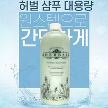멜라루카 허벌 샴푸 대용량 946ml 펌프증정